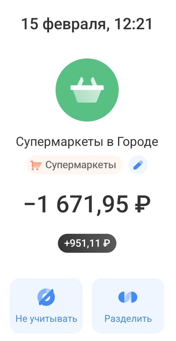 Screenshot2026-02-15-13-23-29-779com.idamob.tinkoff.android