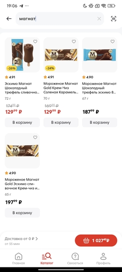 Screenshot2026-02-16-19-06-49-576ru.pyaterochka.app.browser