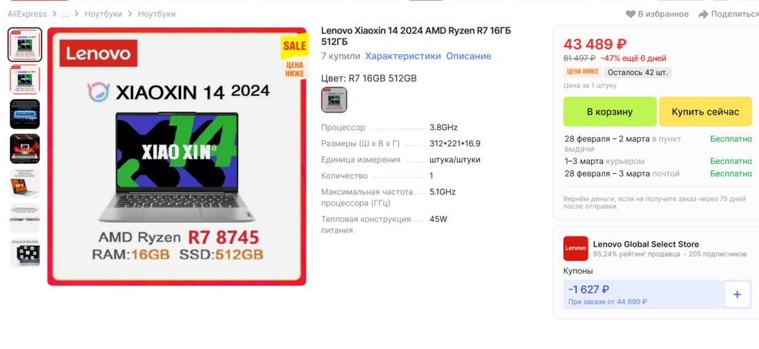 Screenshot2026-02-18at13-36-41LenovoXiaoxin142024AMDRyzenR716512AliExpress