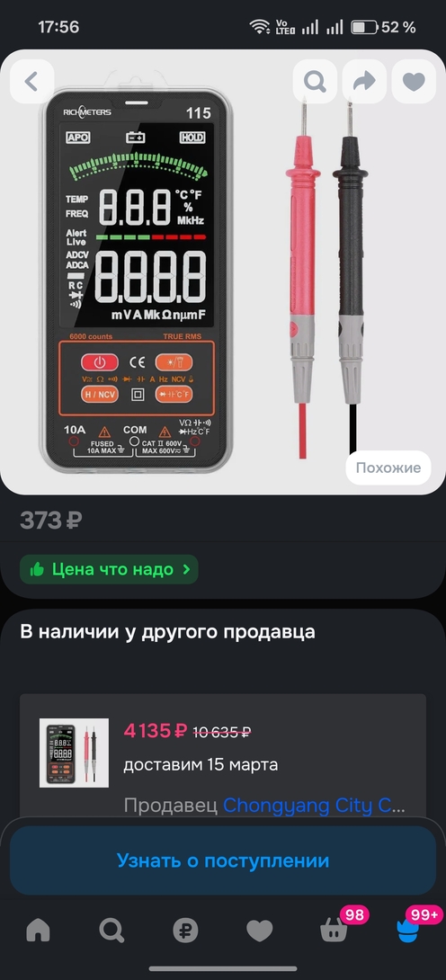 5312