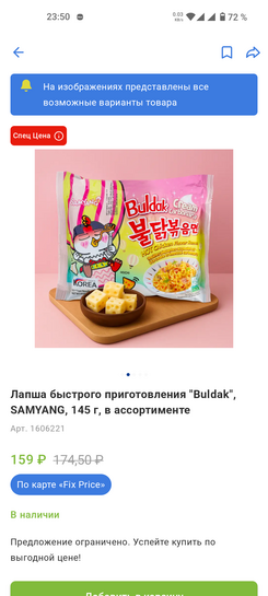 Screenshot20260219-235047