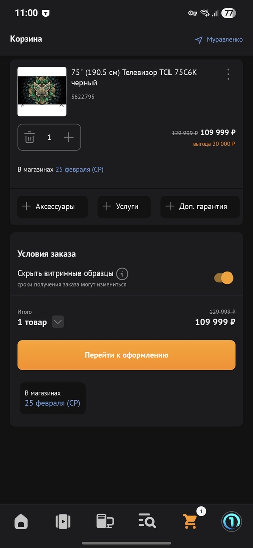 1000069284