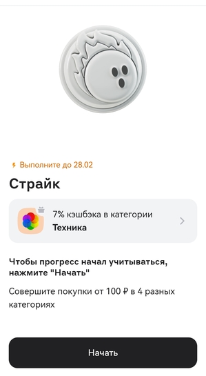 Screenshot20260222122259