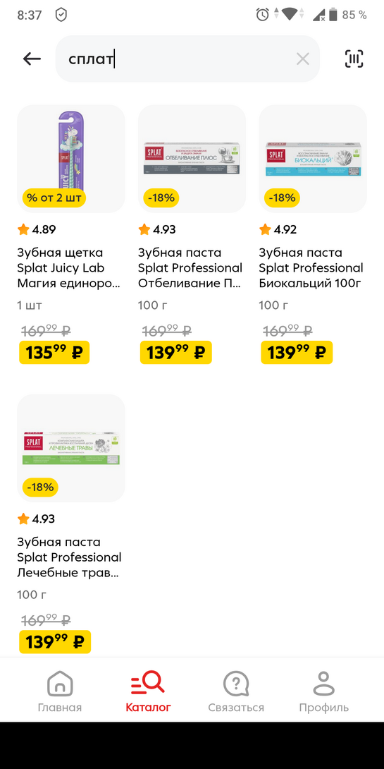 Screenshot20260223-083744