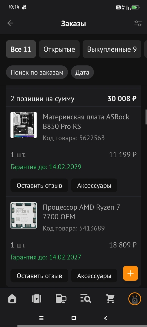 1000010011