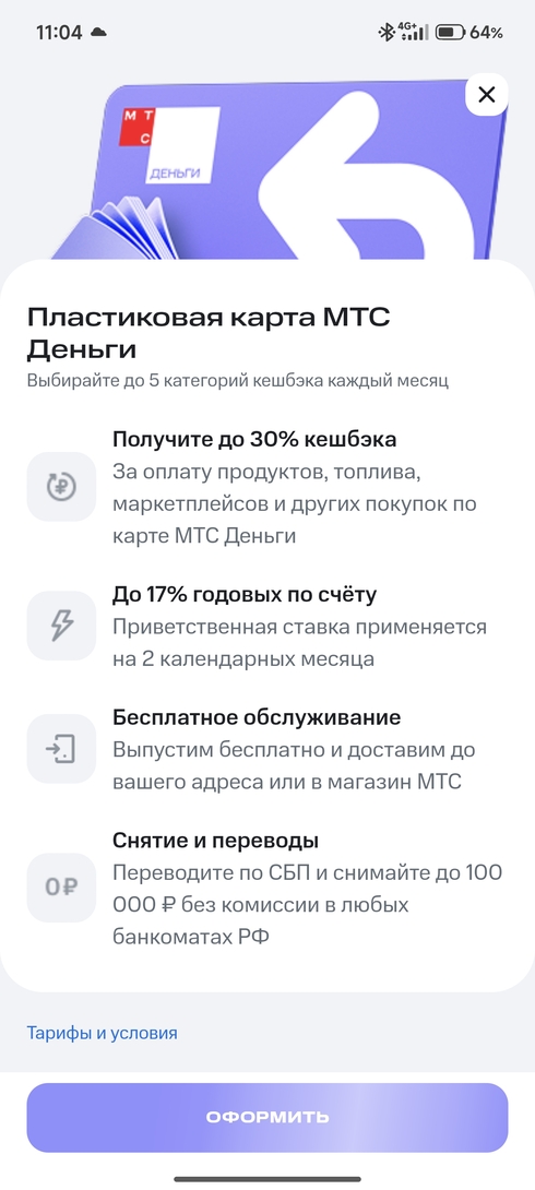 Screenshot2026-02-24-11-04-55-403ru.lewis.dbo