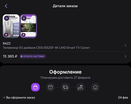 Screenshot20260224172306