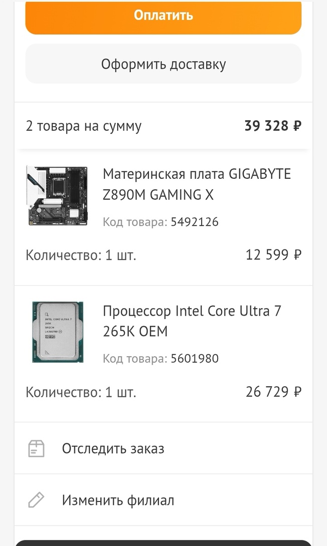 Screenshot20260224191603com.yandex.browseredit11176357547252