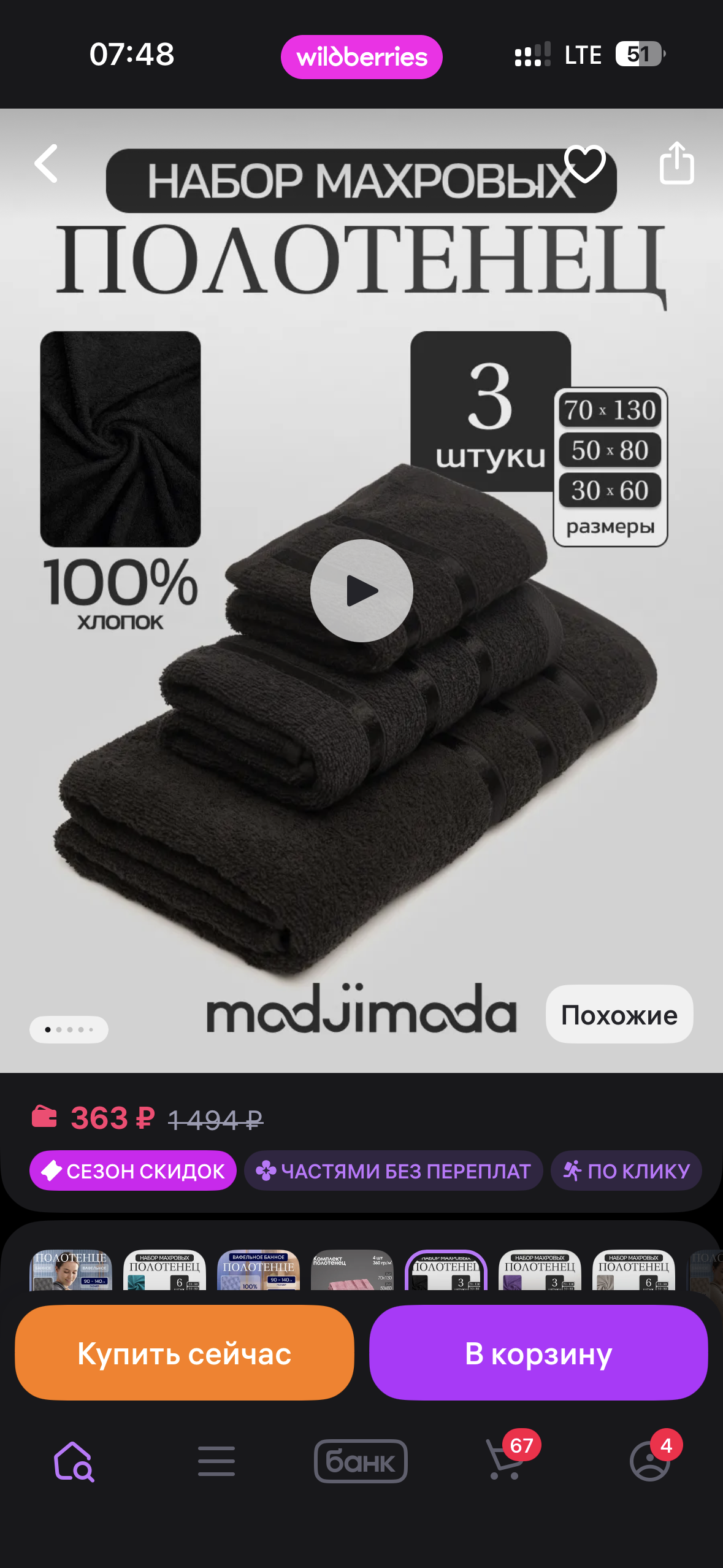 imagepicker185B67C5-D094-45B6-86F9-36D78565F3D4-6336-00000290AF748D5B