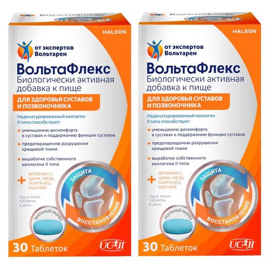 Набор из 2уп по цене 1уп Вольтафлекс №30 табл по 385мг
