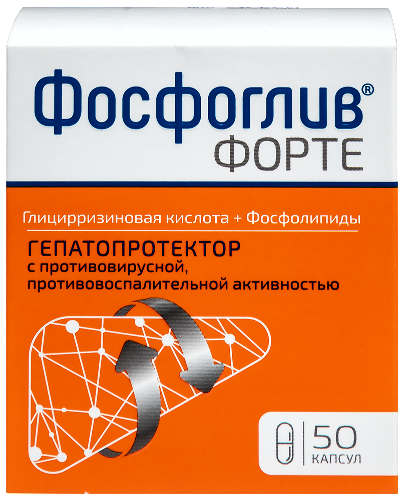 ФОСФОГЛИВ ФОРТЕ