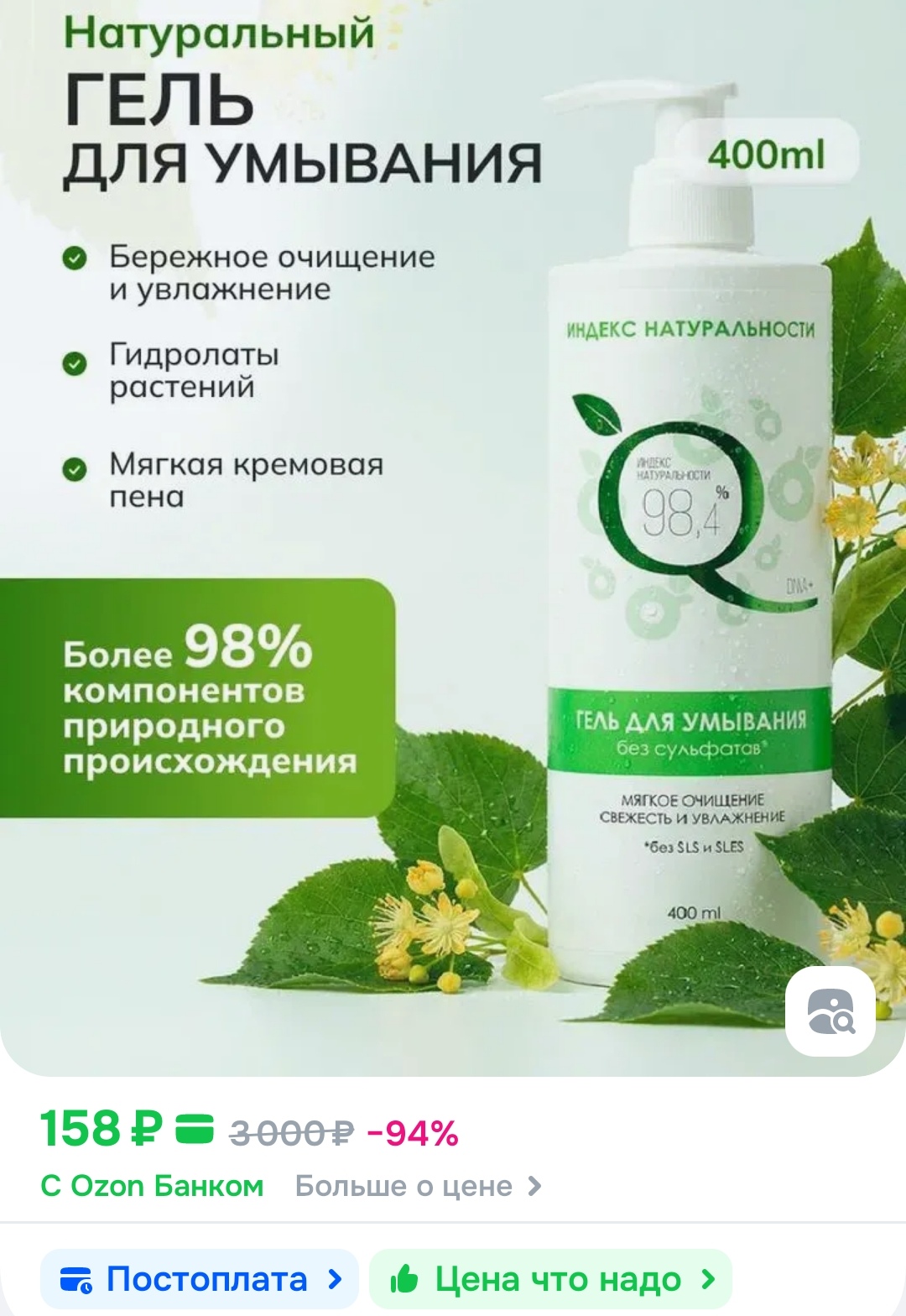 Screenshot20260226045726ru.ozon.app.androidedit299782586031858