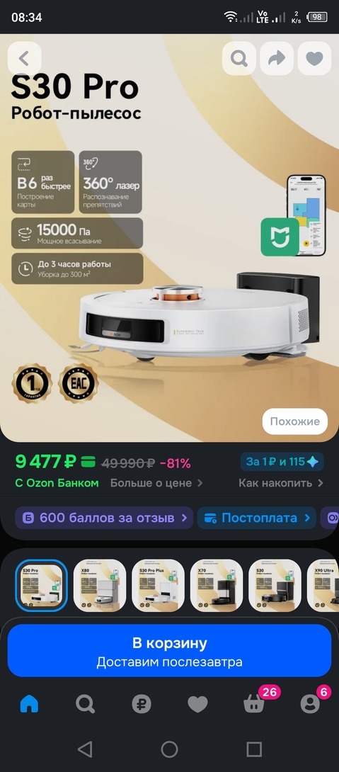 Screenshot20260226-083433