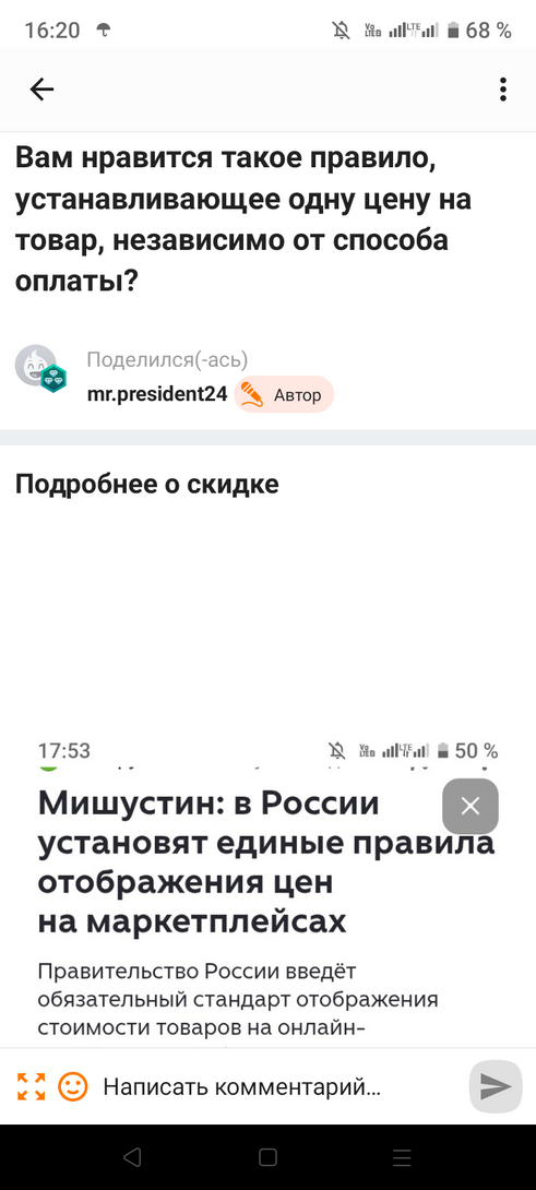 Screenshot20260226-162051