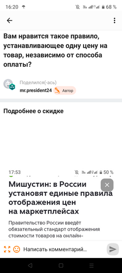 Screenshot20260226-162051