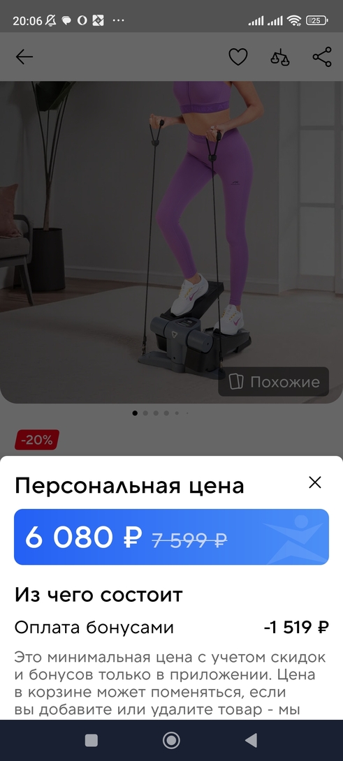 Screenshot2026-02-26-20-06-07-263ru.sportmaster.app