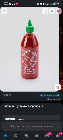 Screenshot20260228152623ru.ozon.app.android