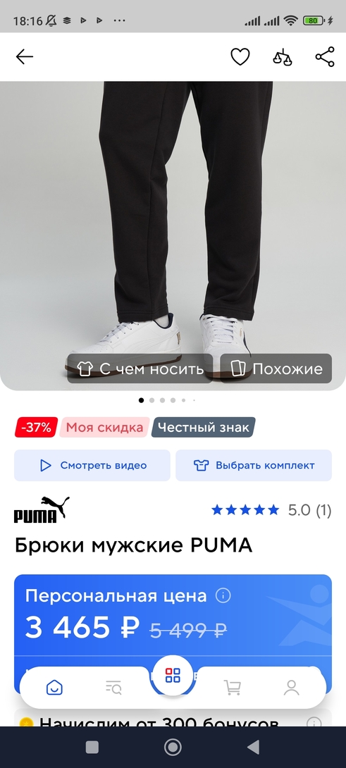 Screenshot2026-03-01-18-16-31-866ru.sportmaster.app