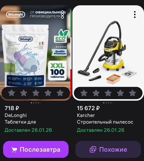 Screenshot20260301195232com.wildberries.ruedit371490945067921