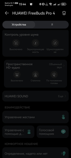 Screenshot20260302154434com.huawei.audioaccessorymanager