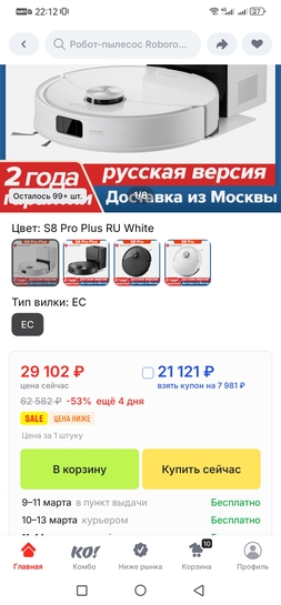 Screenshot20260303221249ru.aliexpress.buyer