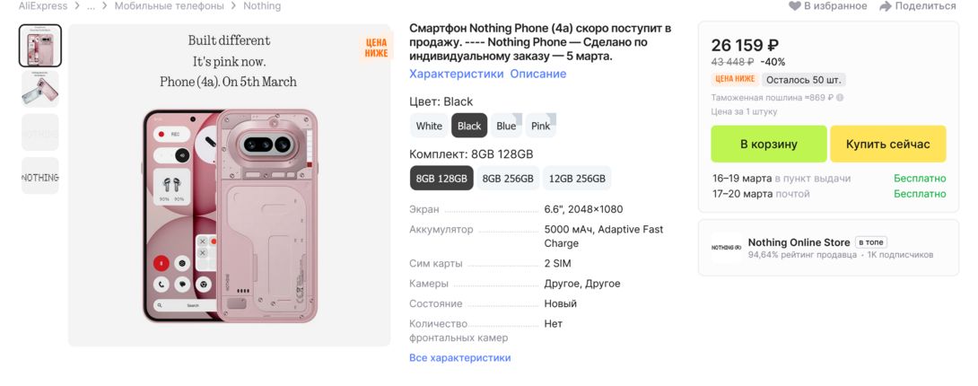 Screenshot2026-03-05at20-26-32NothingPhone4a.----NothingPhone5.AliExpress