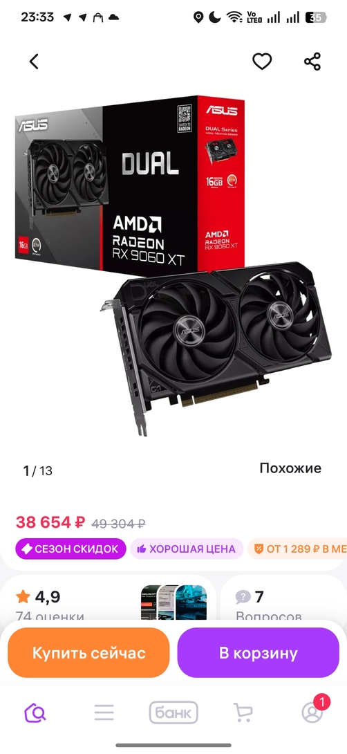 12755