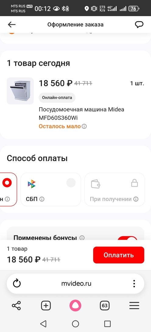 Screenshot20260306001254com.yandex.browser