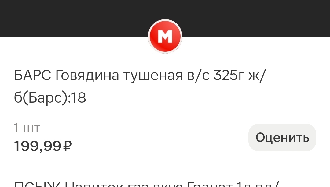 Screenshot20260306-065520