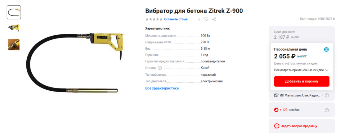 Screenshotfrom2026-03-0614-19-16