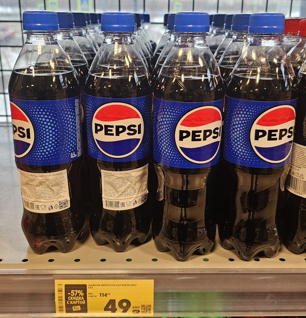 Pepsi2