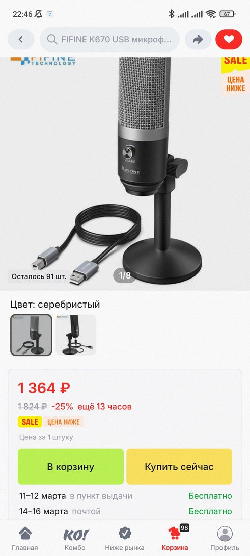 Screenshot2026-03-07-22-46-47-938ru.aliexpress.buyer