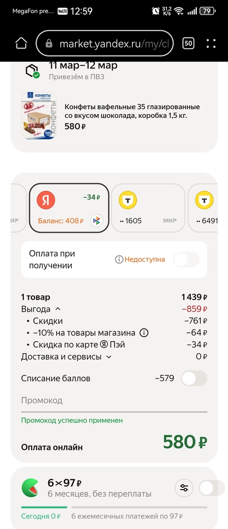 Screenshot20260308125941com.huawei.browser