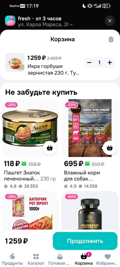 Screenshot20260308171907ru.ozon.app.android