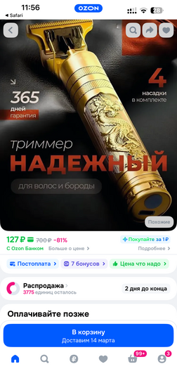 imagepickerDD08149C-327D-419C-969A-2854367526F0-16928-0000119C4955C614