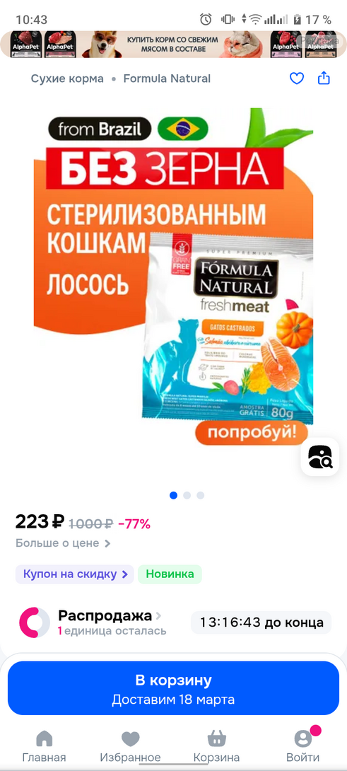 Screenshot20260311-104317