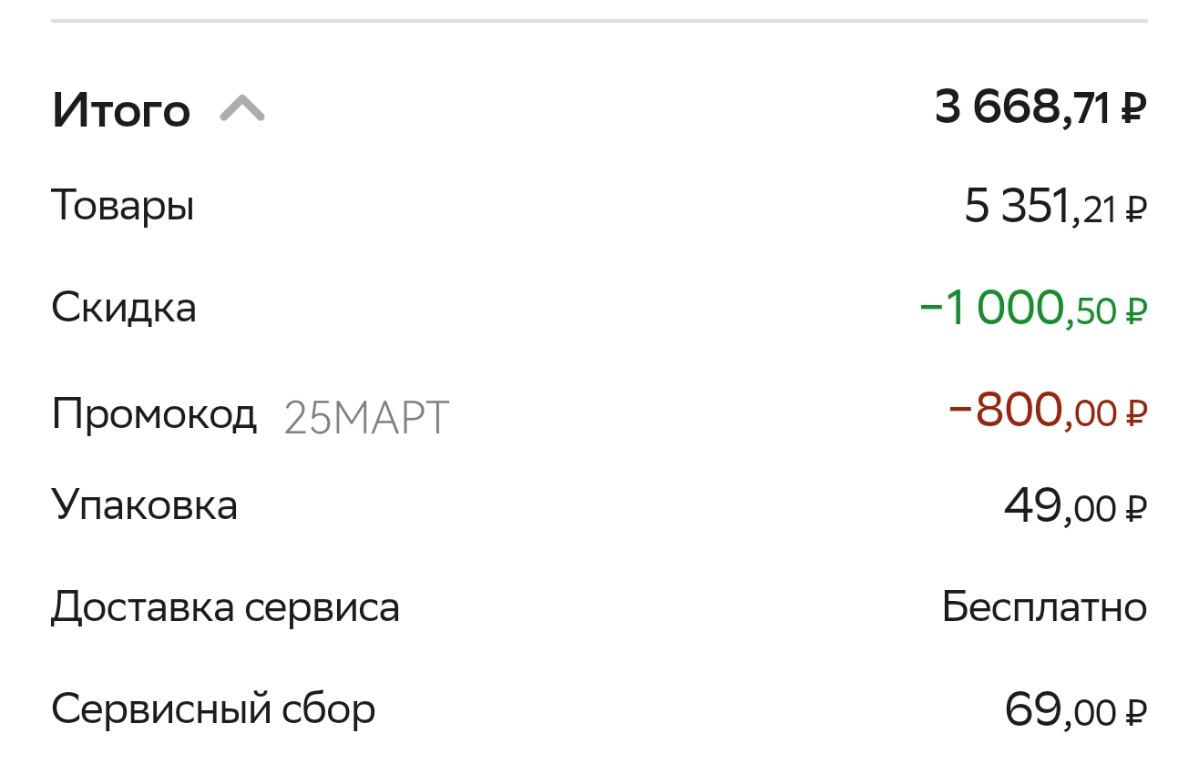 Screenshot20260314171421