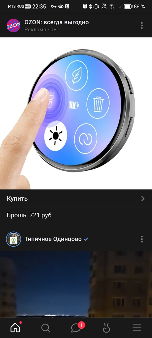 Screenshot20260314223557com.vkontakte.android
