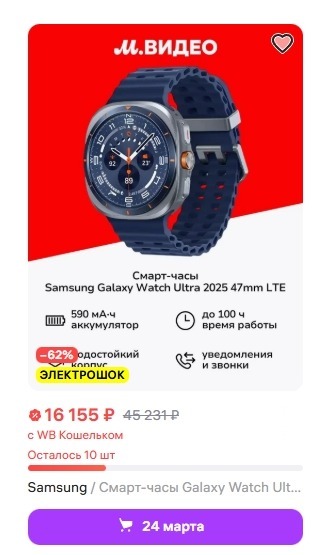 screenshot-www.wildberries.ru-2026-03-17-14-33-15-419