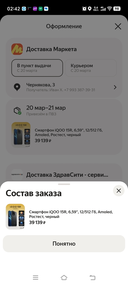 1000104929