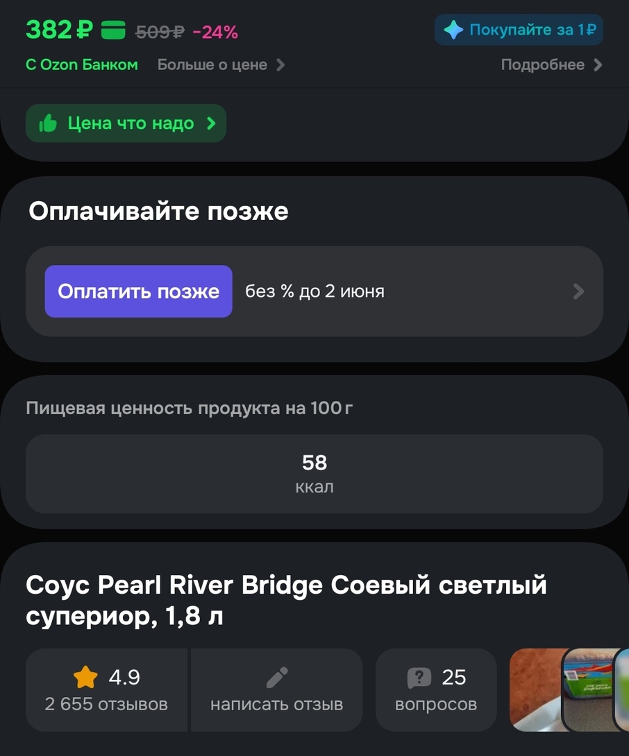 IMG20260318213737