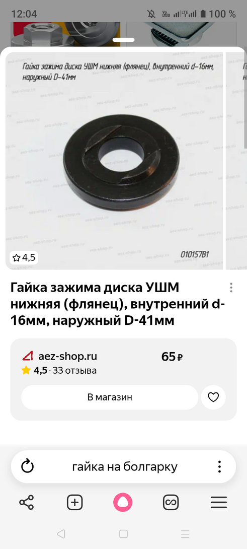 Screenshot20260319-120425