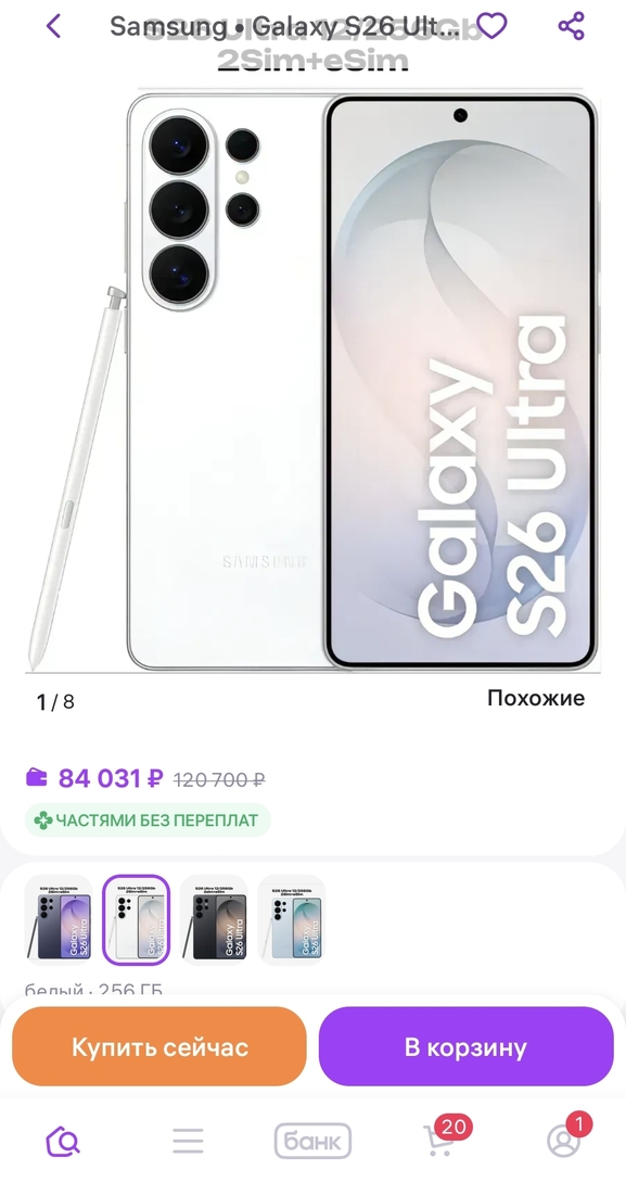 Screenshot20260319220040