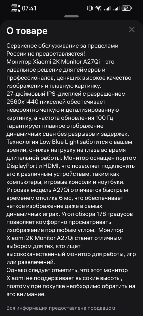 Screenshot20260320074103com.wildberries.ru