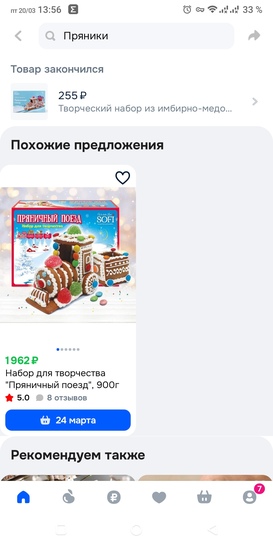 Screenshot20260320-135606489