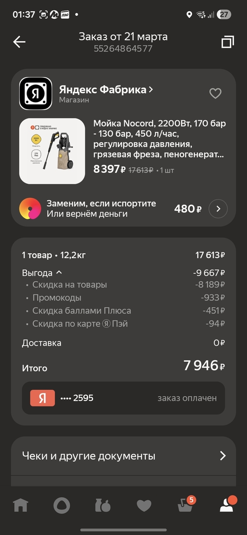 1000038740