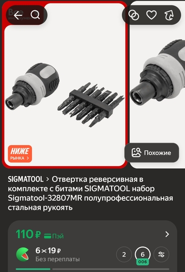 Screenshot20260321124714