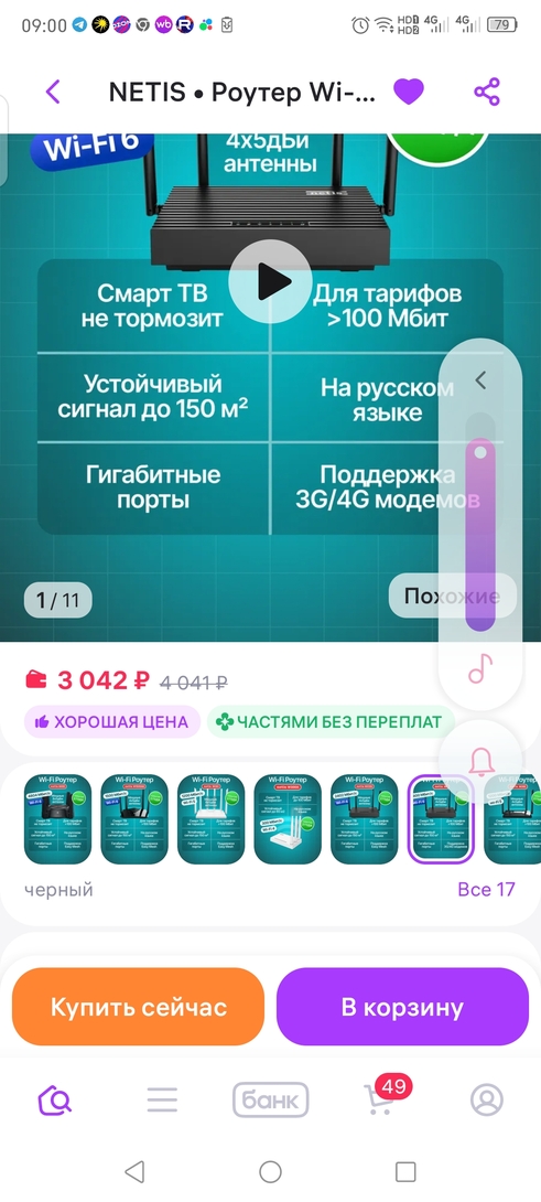 Screenshot20260322090008