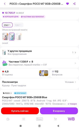 Screenshot2026-03-23-15-02-36-974com.wildberries.ru01