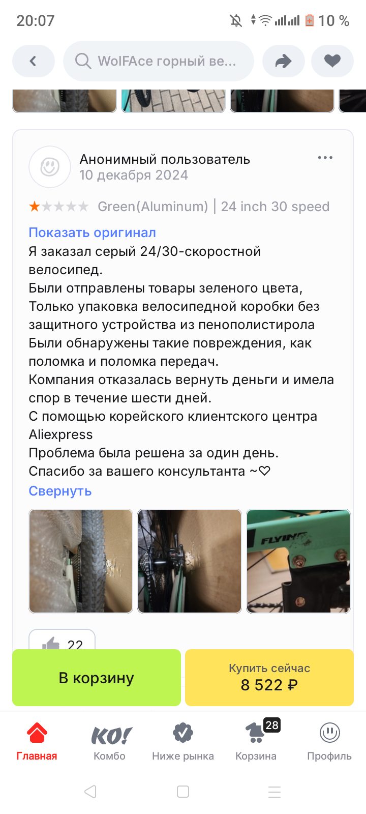 Screenshot20260328-200717